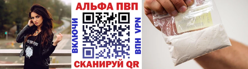 A-PVP Соль  Каргат 