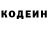 Кодеиновый сироп Lean Purple Drank Emirgan Mahallesi