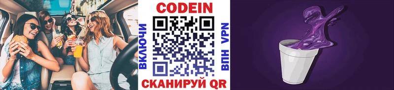 Кодеиновый сироп Lean Purple Drank  Каргат 