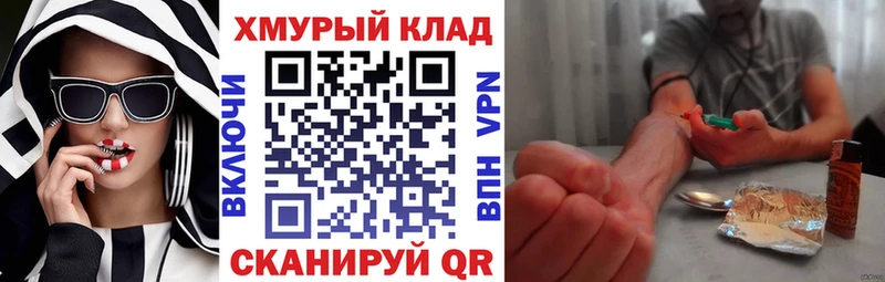 Героин хмурый  Каргат 