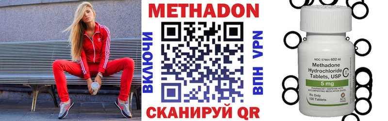 МЕТАДОН кристалл  Каргат 